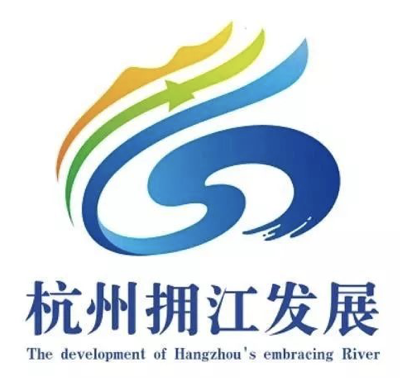 杭州拥江发展LOGO全球征集活动5强出炉！