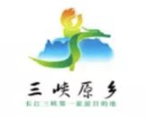 三峡原乡LOGO征集活动评选结果新鲜出炉