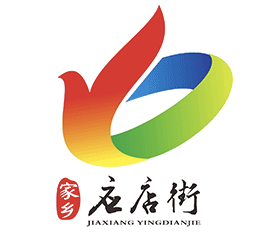 家乡应店街有自己的logo了！