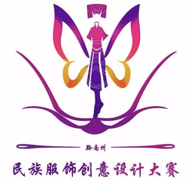 黔南民族服饰创意设计大赛logo新鲜出炉