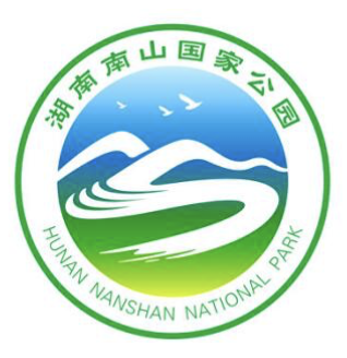2018年湖南南山国家公园形象标志征集活动获奖名单公布