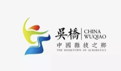 吴桥县旅游logo形象哪个好？小微喊你来投票！