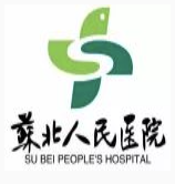 苏北人民医院征集院徽投票活动开始啦！