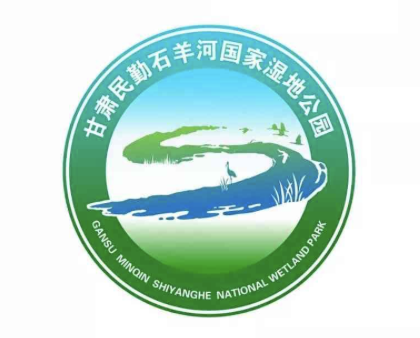 甘肃民勤石羊河国家湿地公园Logo设计征集评选结果公示