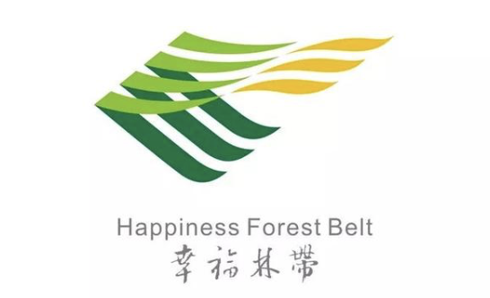 幸福林带VI征集大赛获奖作品揭晓