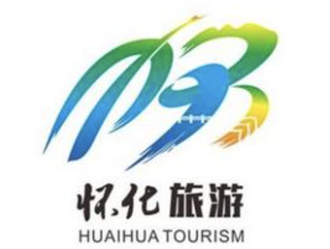 怀化旅游宣传口号、旅游标识、旅游吉祥物、旅游歌曲征集活动获奖作品揭晓