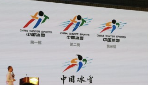 冬奥会中国冰雪国家队LOGO正式发布
