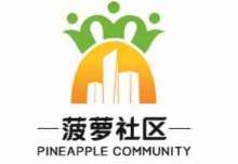 菠萝社区logo征集大赛评选结果揭晓