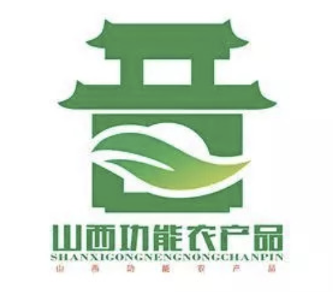 山西功能农产品形象标志征集作品投票结果公布