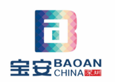 宝安区LOGO征集大赛活动结果揭晓