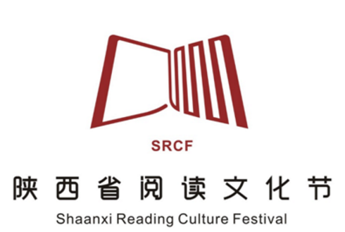 关于陕西省阅读文化节形象标识（LOGO）的公示