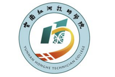 云南红河技师学院校徽征集大赛结果揭晓