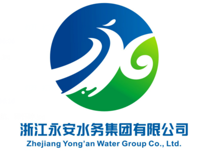关于公布浙江永安水务集团logo征集获奖名单的通知