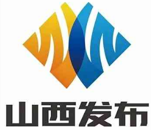 “山西发布”形象标识（Logo）征集结果揭晓