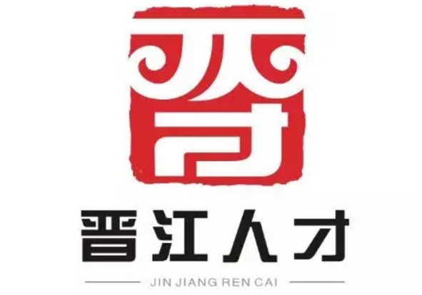 晋江logo征集大赛结果揭晓