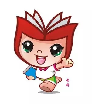 “超星杯”福建师范大学图书馆徽标（LOGO）、吉祥物征集揭晓