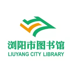 浏阳市图书馆LOGO征集结果揭晓