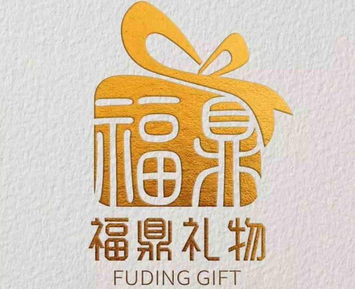 福鼎礼物标识征集活动网络投票