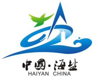 海盐城市标志征集评选结果揭晓