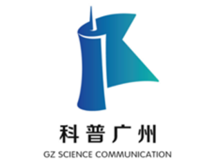 广州市科学技术协会“科普广州”LOGO标志正式出炉