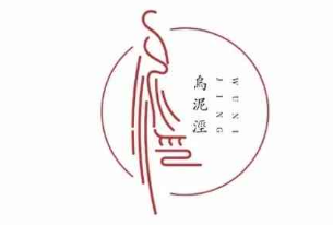 乌泥泾标志征集结果揭晓