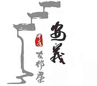 安义古村群logo征集活动网络投票