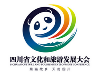四川省文化和旅游发展大会LOGO征集结果揭晓