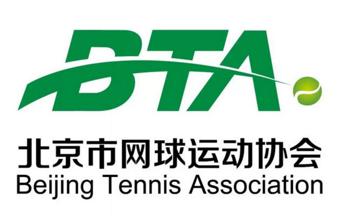 关于北京市网球运动协会形象标识（LOGO）获奖作品的通告